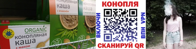Еда ТГК конопля  Горячеводский 