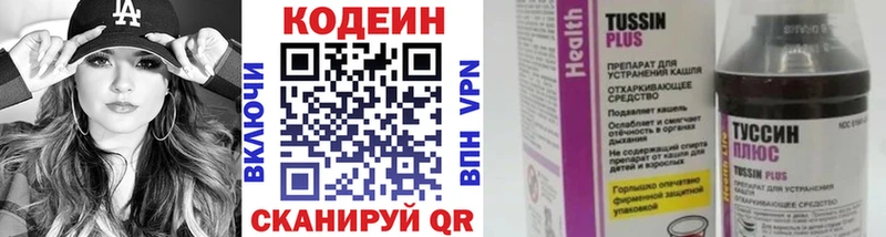где купить наркоту  omg ссылка  Кодеиновый сироп Lean Purple Drank  Горячеводский 