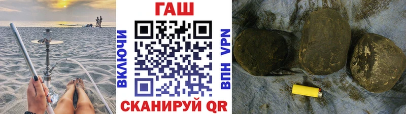 ГАШ хэш  купить наркоту  Горячеводский 