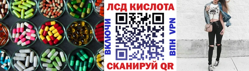 LSD-25 экстази кислота Горячеводский