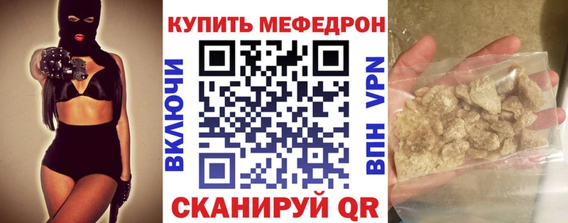 Меф кристаллы Горячеводский
