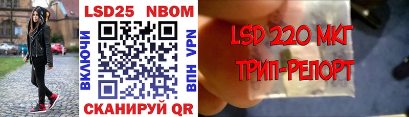 Марки 25I-NBOMe 1,8мг Горячеводский